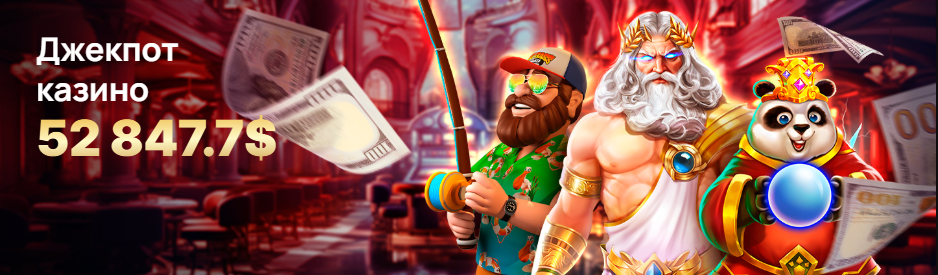 Малина Казино